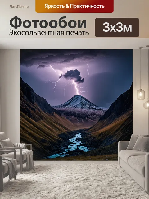Фотообои гроза над кавказскими горами, где мощные облака нависают над эльбрусом, а молнии разрывают небо