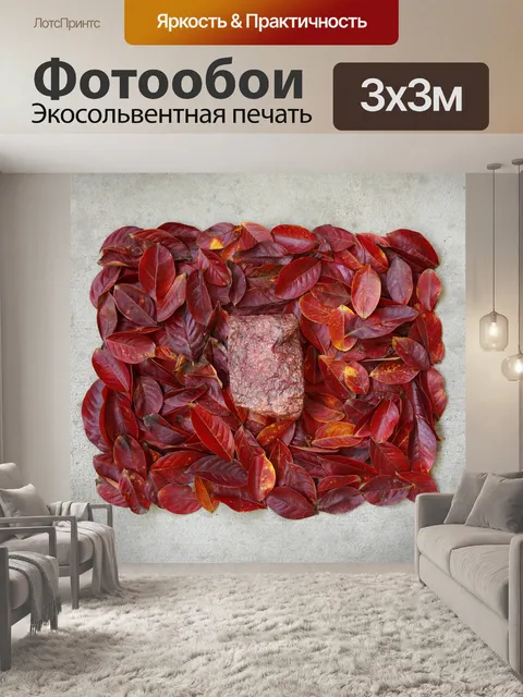 Фотообои Камень