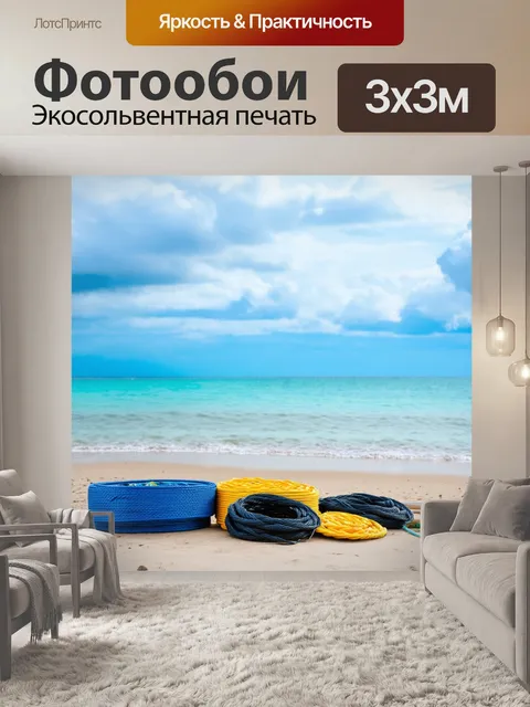 Фотообои тихий пляж с рыболовными принадлежностями на фоне голубого моря и облакового неба