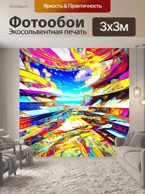 Фотообои абстракция в стиле манга, используя яркие пейзажи и креативные элементы для создания позитивной атмосферы