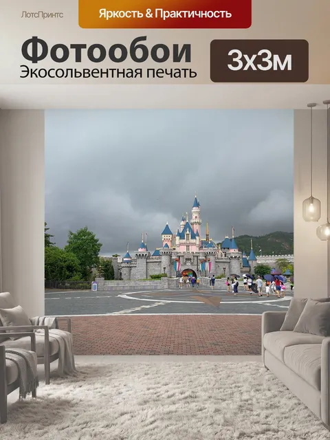 Фотообои Гонконг