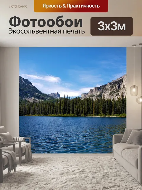 Фотообои Пилообразный