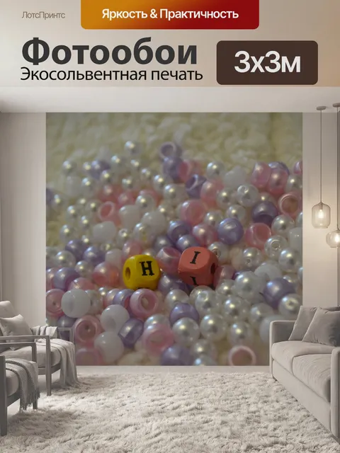 Фотообои Привет Бисер Красочный розовый