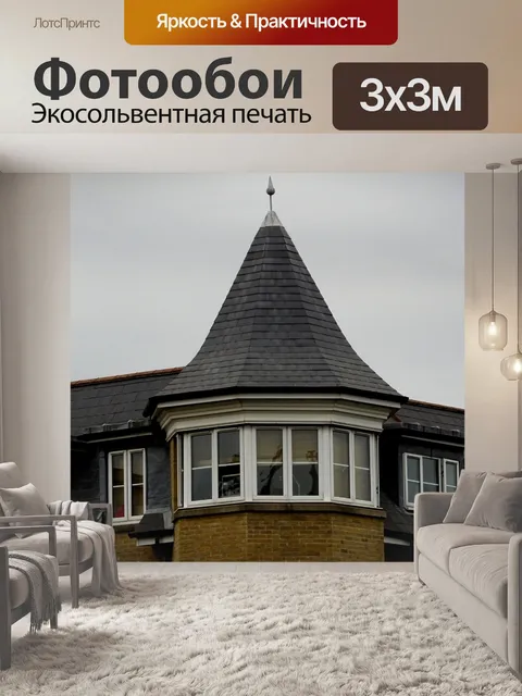 Фотообои Угловые квартиры в пентхаусе