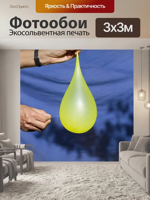 Фотообои Воздушный шар