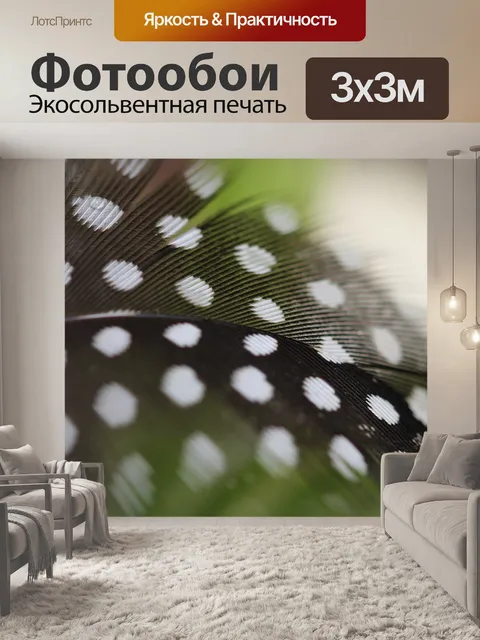 Фотообои Цесарки