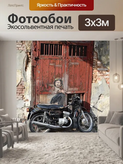 Фотообои Джорджтаун