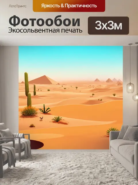 Фотообои египет в стиле плоский, симфония цветов с элементами фауны и флоры пустыни