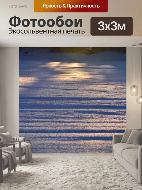 Фотообои Зима