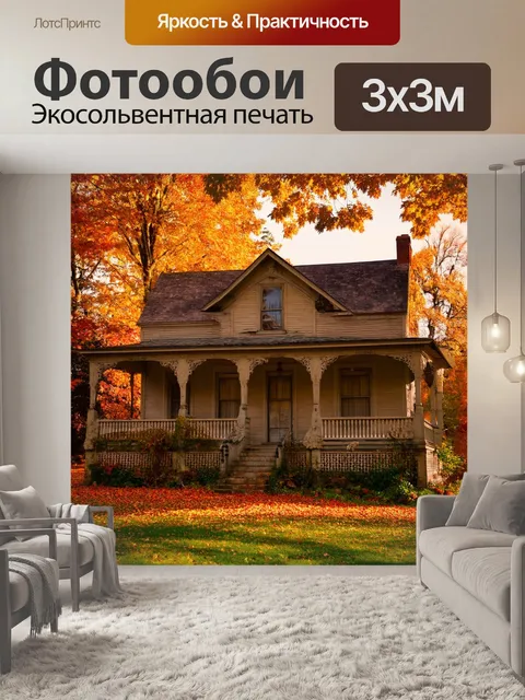 Фотообои винтаж с изображением старинного дома с резными ставнями и портиками
