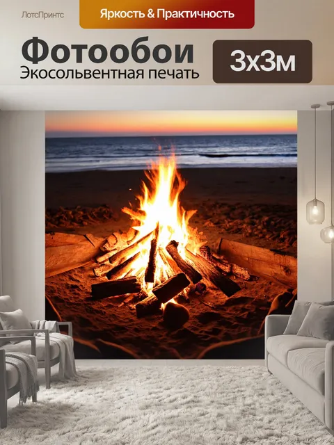 Фотообои италия, пляжные вечера на сардинии, костры и вечерние встречи,
