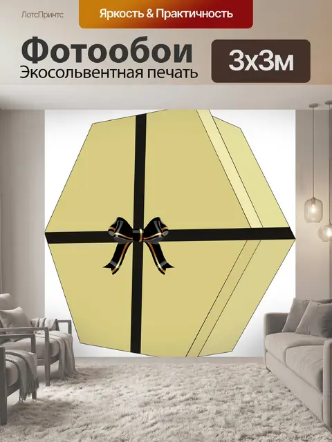 Фотообои Поклон