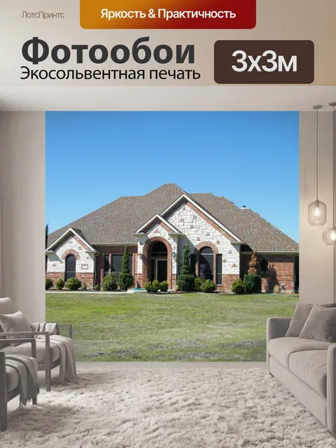 Фотообои Кирпичный дом