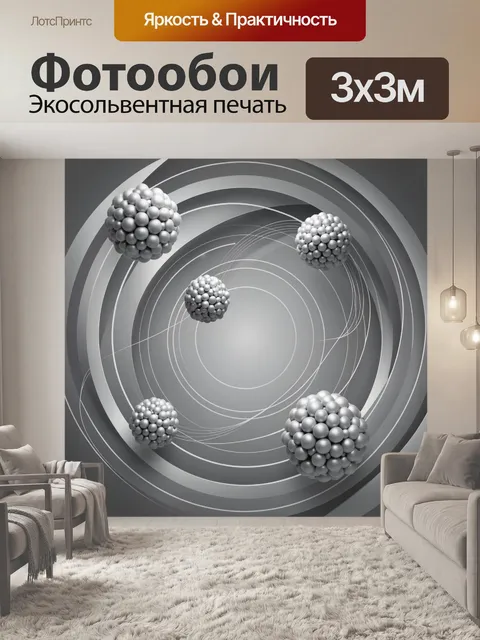 Фотообои Серебряные сферы на орбитах