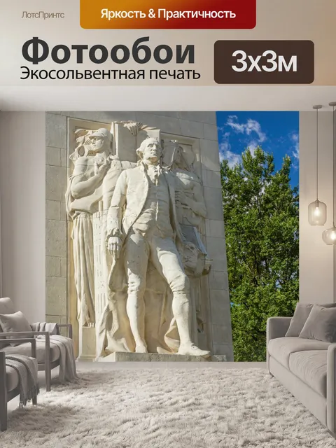 Фотообои Арка Вашингтон-сквер