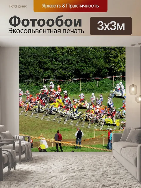 Фотообои Виды спорта