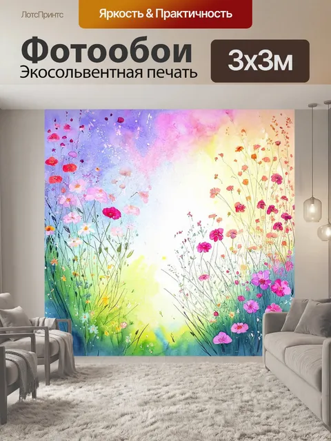 Фотообои запечатлите магический реализм