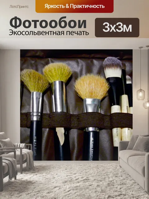 Фотообои Макияж Инструменты