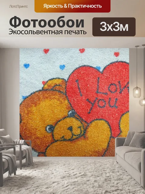 Фотообои Teddy Bear полотенце