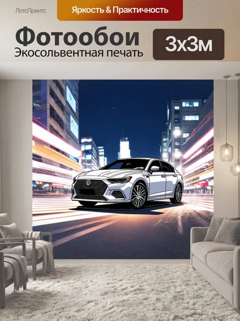 Фотообои машина в стиле однострочный рисунок