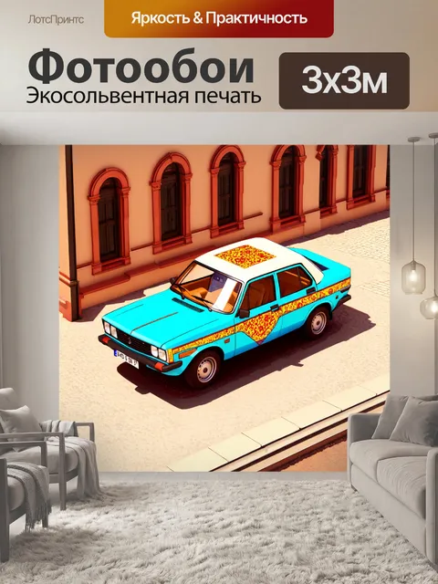 Фотообои машина в стиле изометрическая иллюстрация
