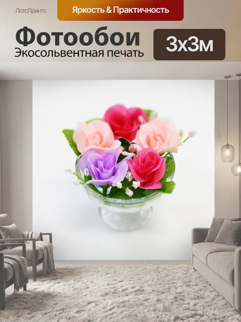 Фотообои Цветы