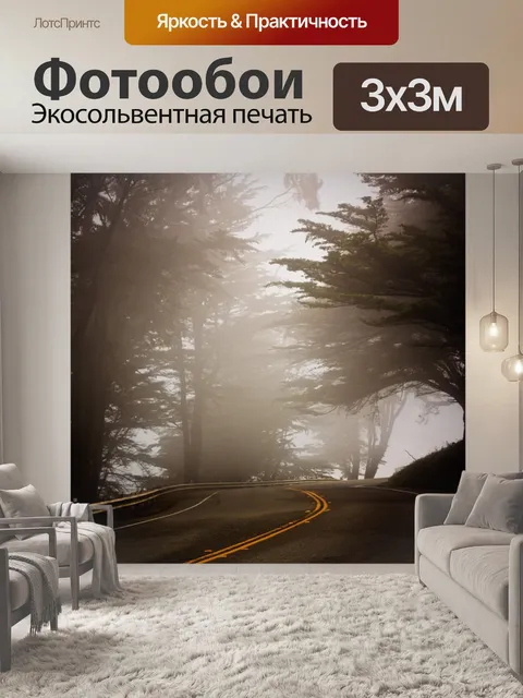 Фотообои Дерево