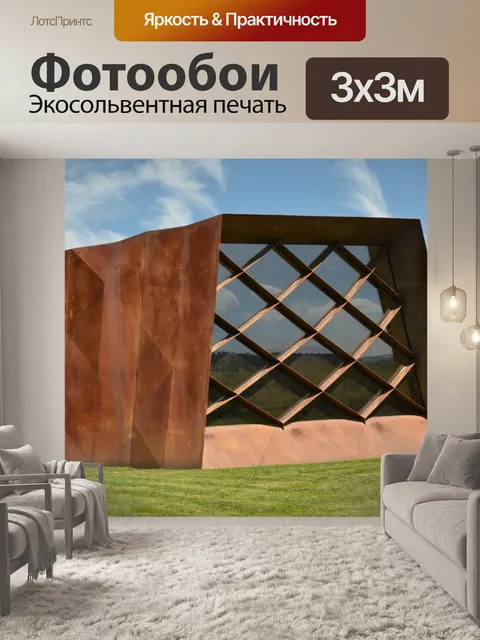 Фотообои Война