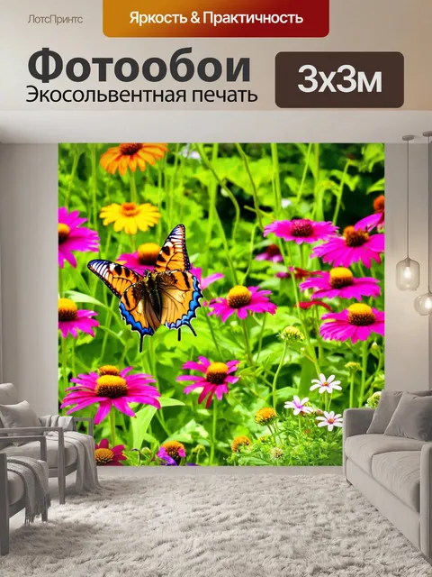 Фотообои чудесный сад с цветами и бабочками
