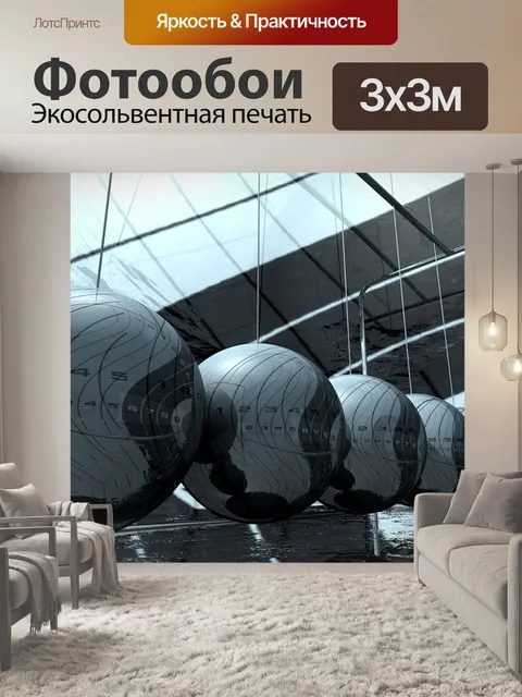 Фотообои Высокотехнологичный