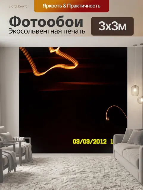 Фотообои Зигзаг