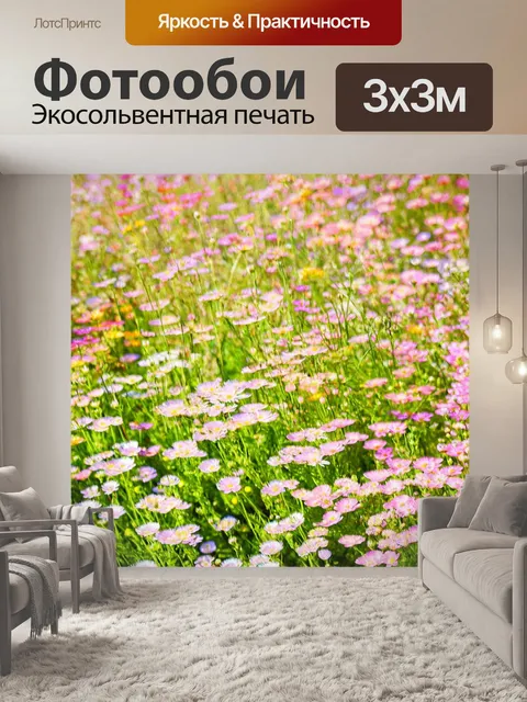 Фотообои цветы в стиле пастельный рисунок, полевые цветы, яркие акценты, наложение текстур