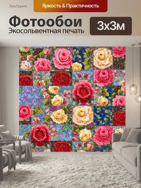 Фотообои розы в стиле лоскутный коллаж, с акцентом на большие цветы и сложные узоры, используемые в каждом сегменте