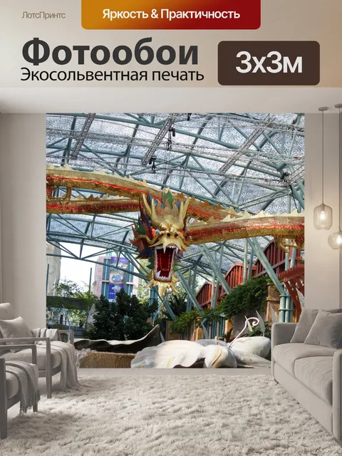 Фотообои Китайский дракон