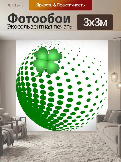 Фотообои Deco Shamrock 2020 - 1