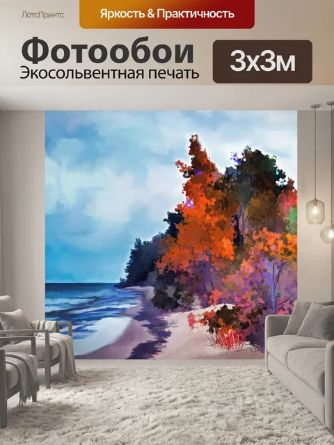 Фотообои Падение на озере