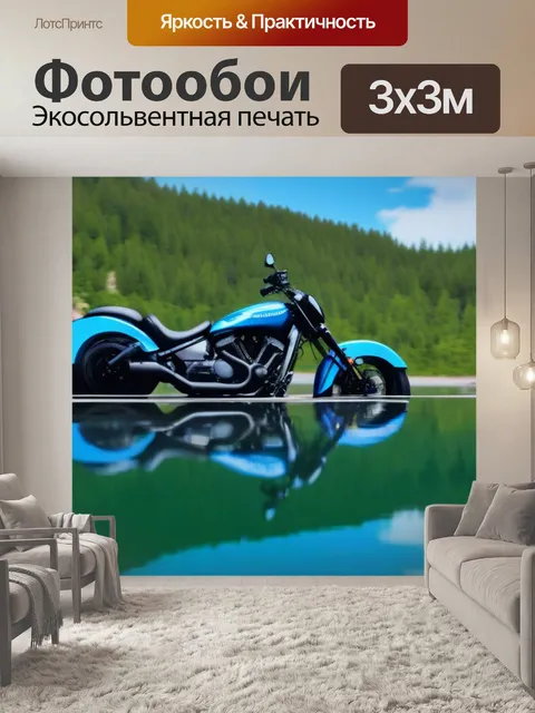 Фотообои мотоцикл рядом с зеркальной водой озера