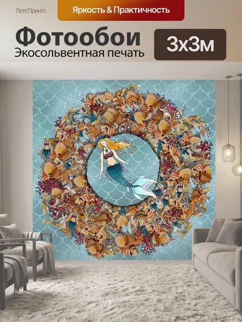 Фотообои Морской венок
