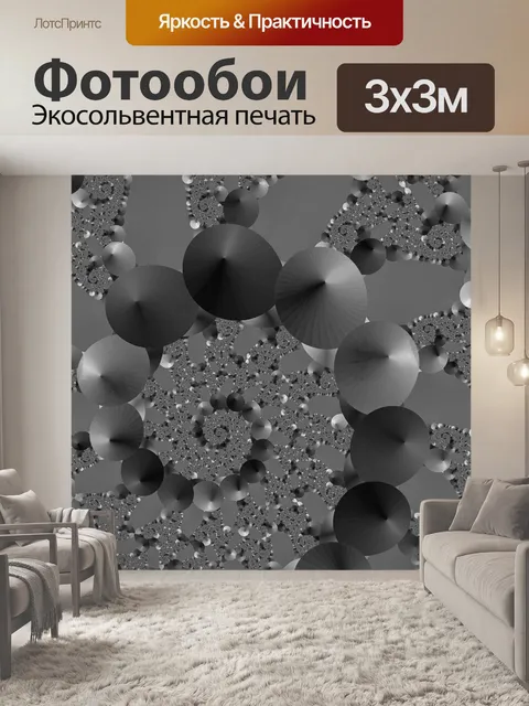 Фотообои серые зонтики