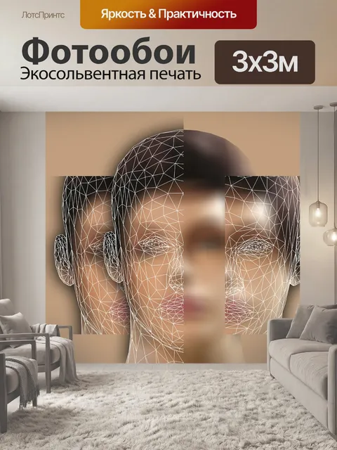 Фотообои Психология