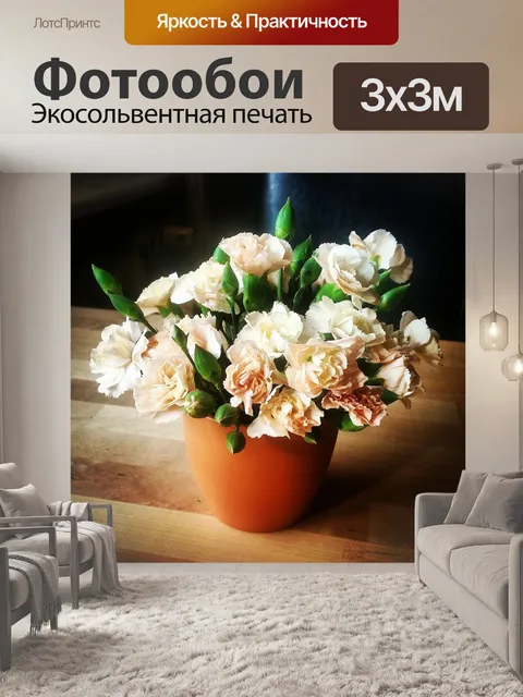Фотообои Цветы