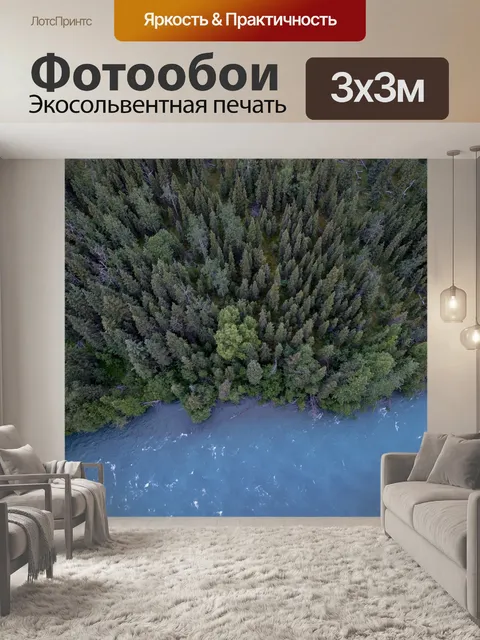Фотообои Озеро