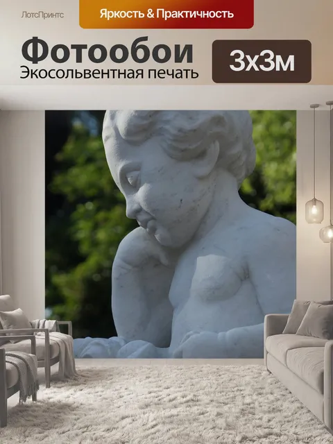 Фотообои Камень