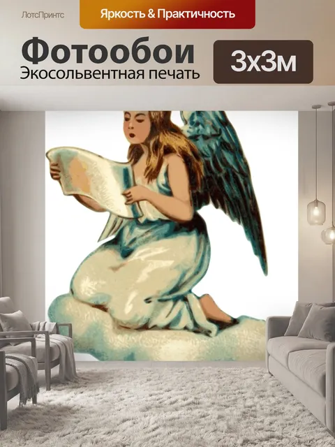 Фотообои Ангел