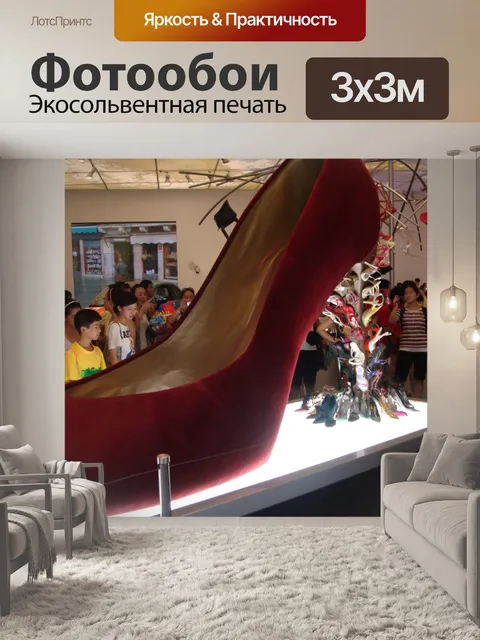Фотообои Шанхай World Expo 90
