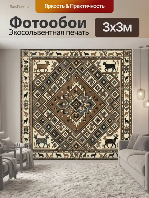 Фотообои Охотничий орнамент с оленями