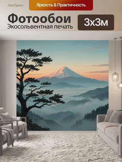 300 × 300 см · Экосольвентная печать
