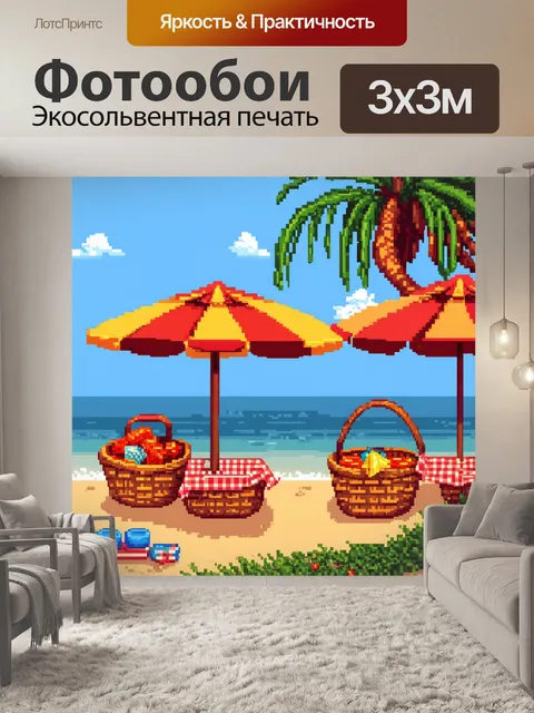 Фотообои море в стиле пиксель-арт, изображающие уютный побережье с корзинами для пикника и пляжными зонтиками