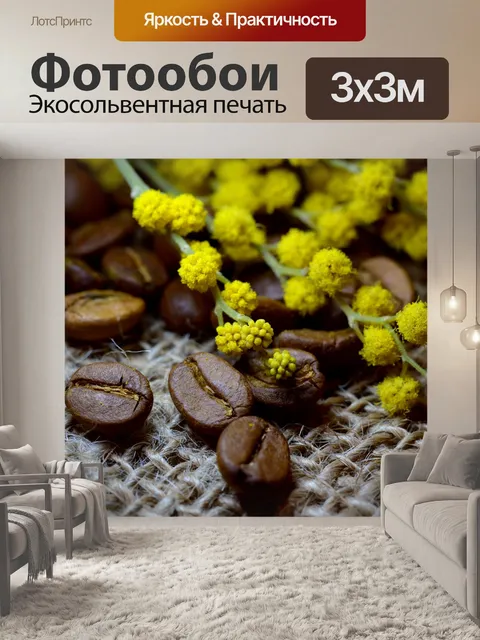 Фотообои Журнальный и цветок натюрморт