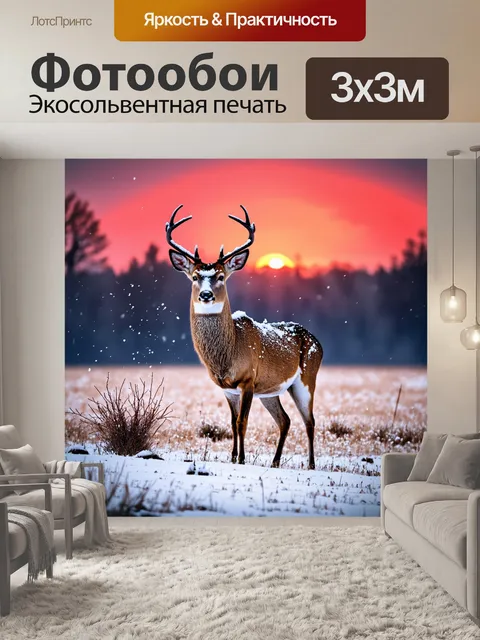 Фотообои олень, стоящий на заснеженном лугу, с падающим снегом и красным небом заката, создающим волшебную атмосферу